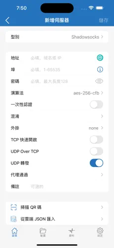 好用的梯子加速器免费链接android下载效果预览图